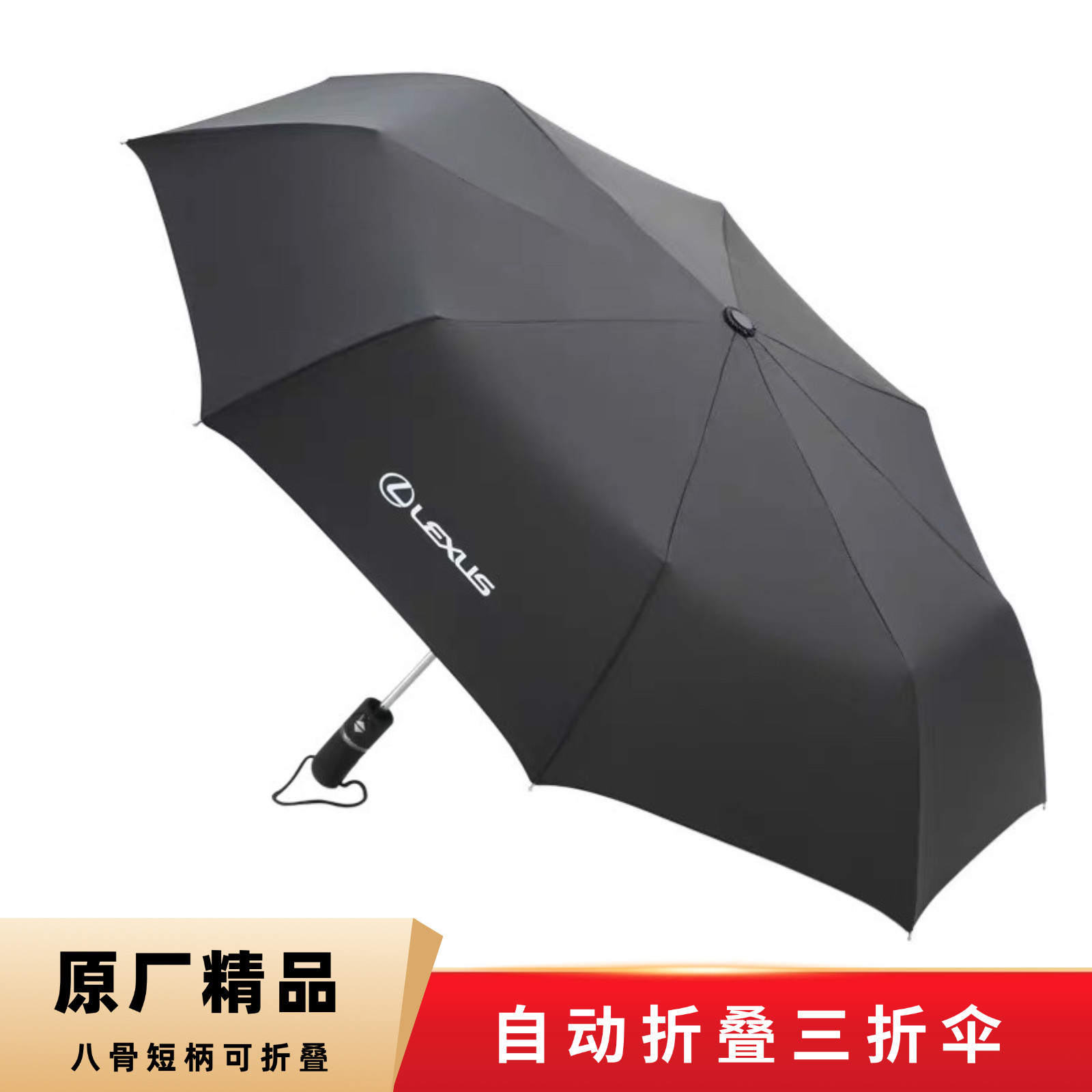雷克萨斯原厂三折伞自动折叠短伞便携式新款雨伞正品