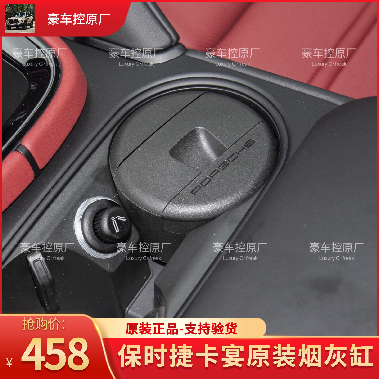 保时捷卡宴原装正品车内烟灰缸保时捷车载多功能烟灰缸阻燃套件