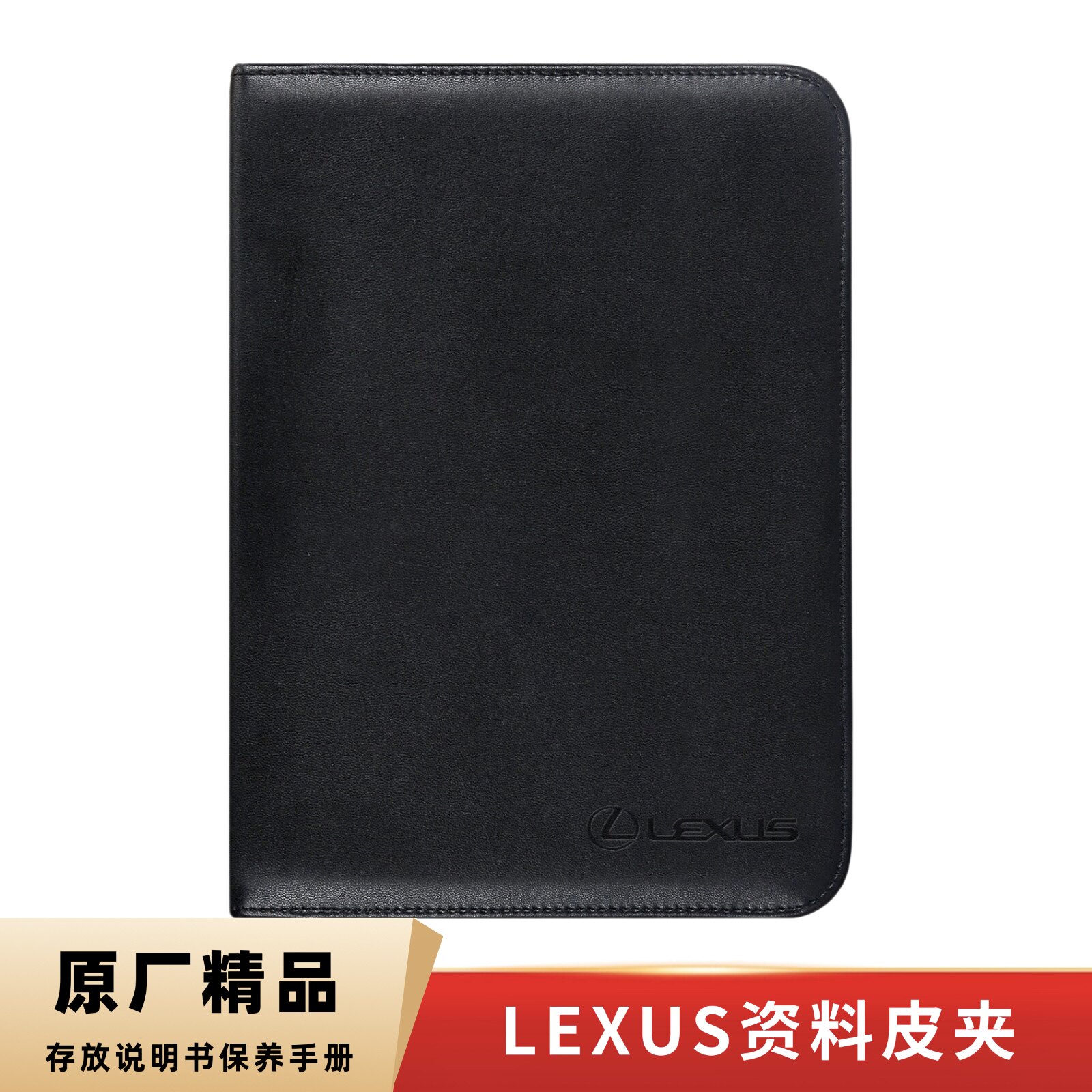 雷克萨斯凌志原厂汽车说明书皮夹使用手册精品皮套磁力吸合pu皮革