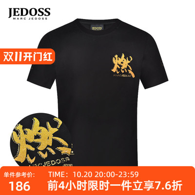 烫钻水晶砂短袖JEDOSS/爵迪斯