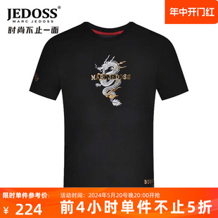 龙印花简约修身 短袖 爵迪斯夏季 T恤男女同款 120 专柜同步款 JEDOSS