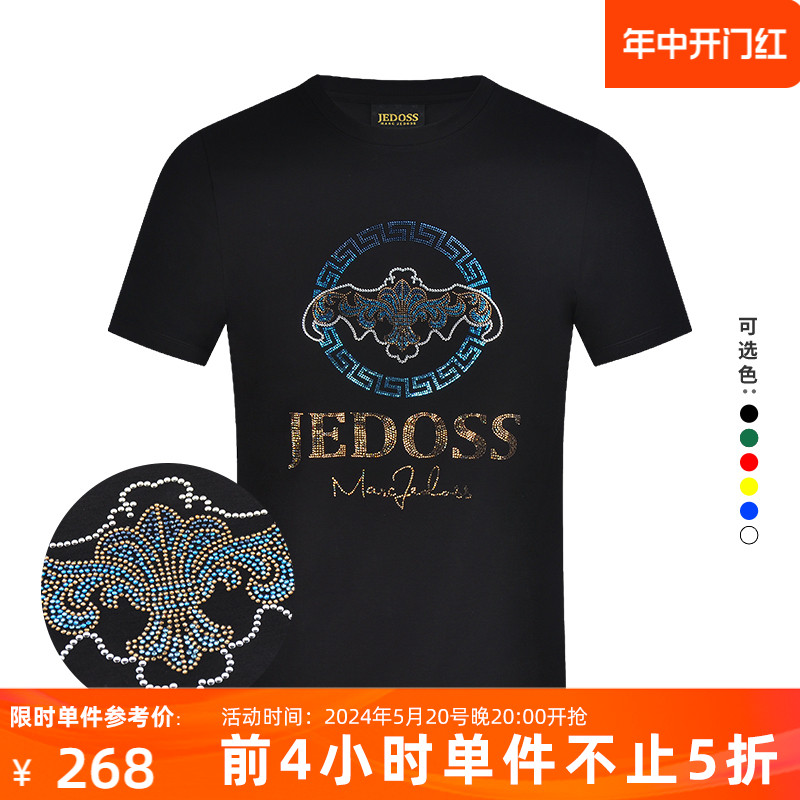 烫钻修身短袖JEDOSS/爵迪斯