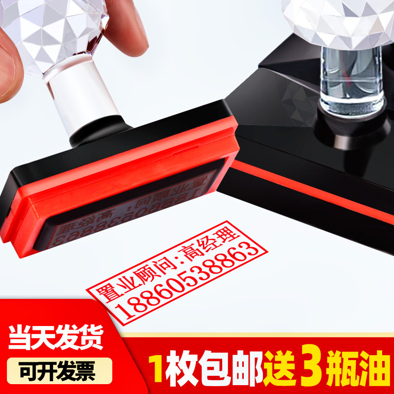 刻章刻字印章定刻盖章刻张定做姓名电话定制章印制作长方形光敏章