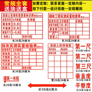 定制实测实量墙体印章数据上墙回弹混凝土工程验收章超大广告海绵