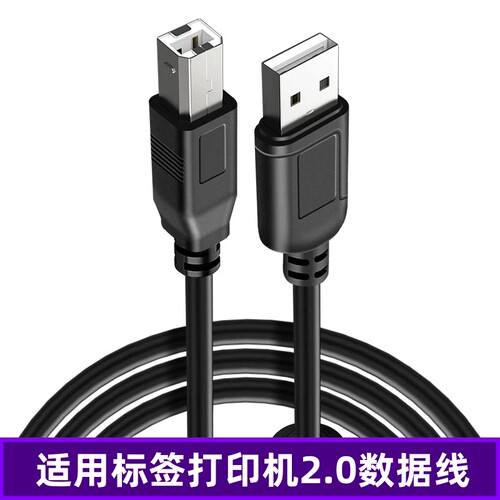 适用TSC TTP244pro/345标签条码打印机数据线342e电脑链接线USB口