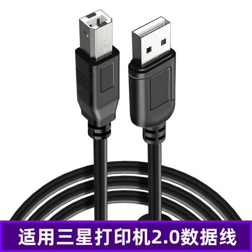 适用三星SCX-4321 4623 4521F 3201 3401打印机连接电脑USB数据线