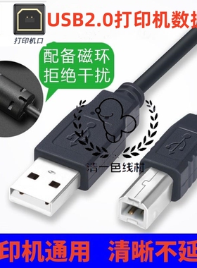 适用HP惠普打印机7740 7730 7720 1020n数据线USB2.0连接线打印线