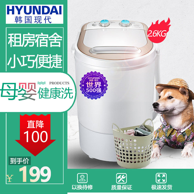 现代洗衣机家用小型迷你宿舍租房半全自动母婴儿童洗内衣内裤袜子