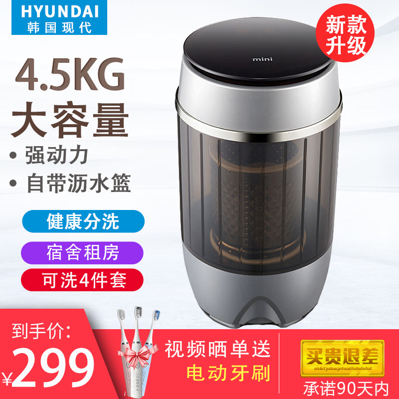 现代洗衣机宿舍学生租房家用小型迷你单桶半自动母婴儿童宝宝杀菌