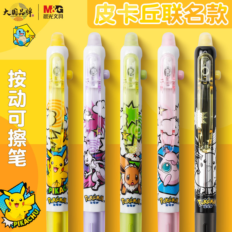 모닝 라이트 문구 일본  공동 브랜드  한정 핫 지울 수 있는 젤 펜 리필 0.5 블랙 워터 펜 크리스탈 블루 고가 볼펜 초등학생을 위한 특수 마법 문지르기 쉬운 문지름