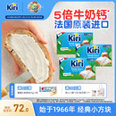 KIRI凯芮份装 3盒 涂抹型原味芝士营养早餐烘焙再制进口奶酪97.8g