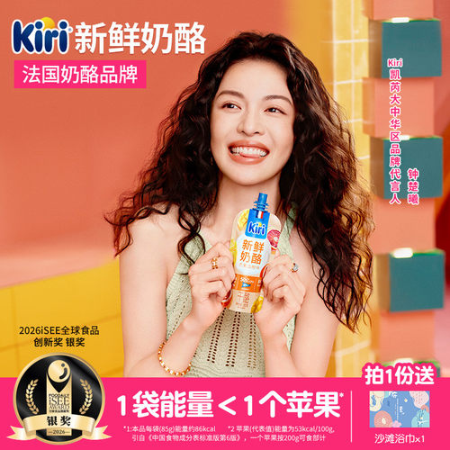 kiri原制奶酪控卡酸甜美味多口味