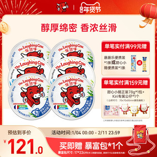 乐芝牛进口小三角奶酪块营养早餐面包涂抹即食零食芝士块120g*6盒