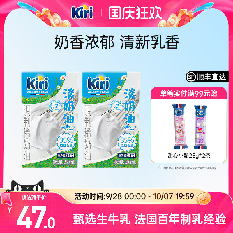 Kiri动物奶油烘焙家用商用奶酪