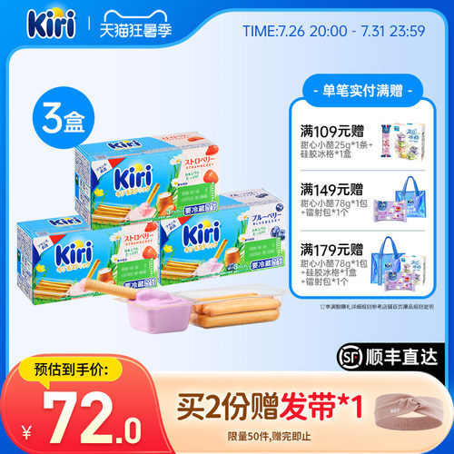 Kiri法棍进口奶酪儿童零食即食
