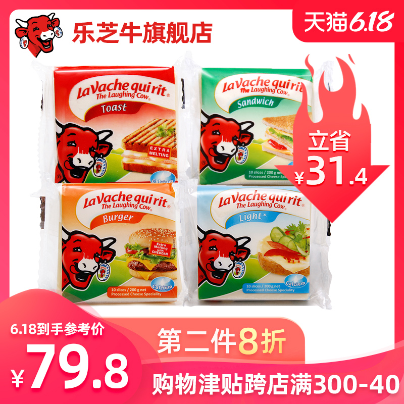 片组合装cheese10乐芝牛再制奶酪片组合口味芝士片早餐营养即食