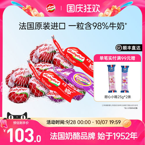 小贝勒进口原制奶酪高钙高蛋白