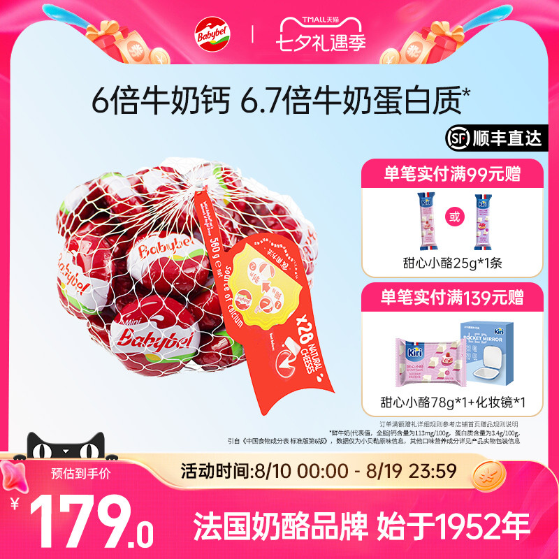 小贝勒原制奶酪儿童高蛋白高钙