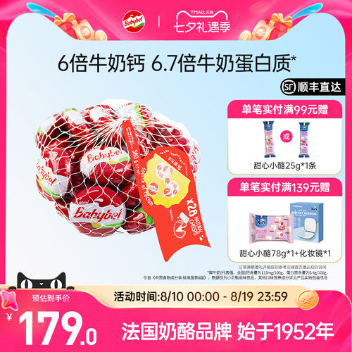 小贝勒原制奶酪儿童高蛋白高钙