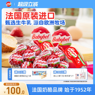 小贝勒原制奶酪原味进口即食儿童成长奶酪营养芝士天然干酪10粒