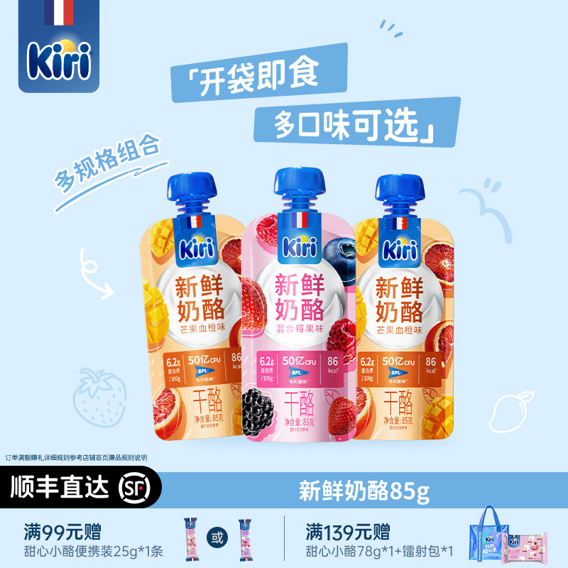 即食奶酪2.6倍酸奶蛋白质下午茶