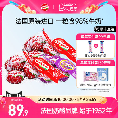 小贝勒进口原制奶酪高钙高蛋白