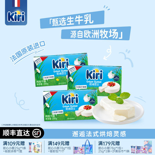 Kiri奶油奶酪烘焙新手蛋糕巴斯克