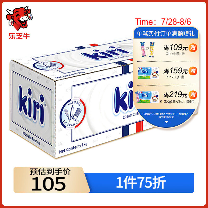 KIRI凯芮奶油奶酪芝士进口干酪家用烘焙蛋糕奶盖奶茶1000g怎么看?