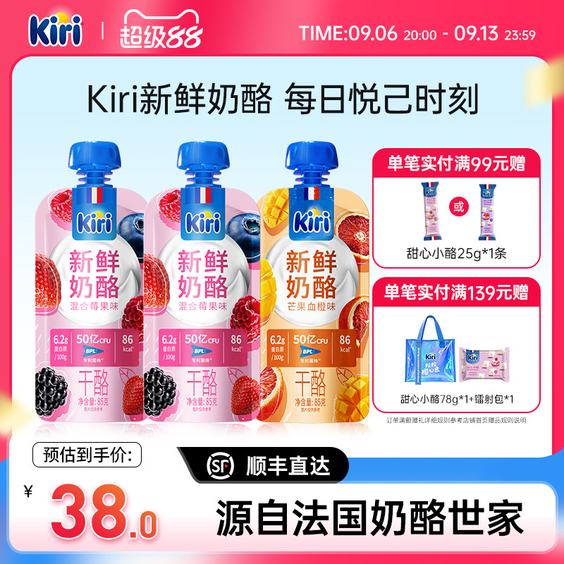 即食奶酪2.6倍酸奶蛋白质下午茶
