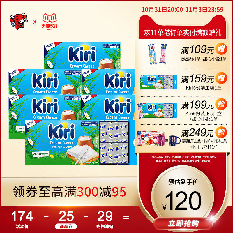 KIRI凯芮进口涂抹型奶酪即食芝士再制奶酪块97.8g*6包属于什么档次？