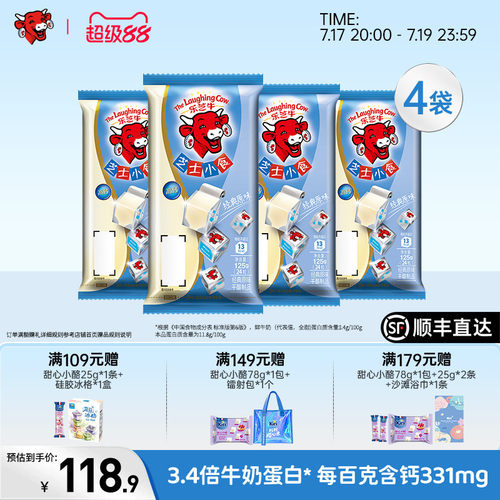 乐芝牛即食干酪原味芝士奶香奶酪