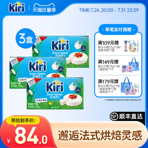Kiri奶油奶酪烘焙新手蛋糕巴斯克