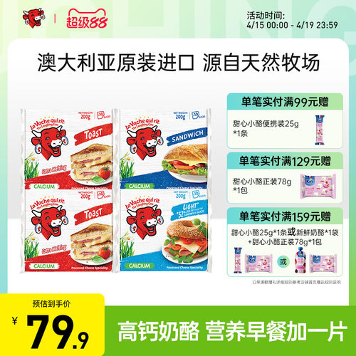 奶酪三明治淡味芝士片早餐再制
