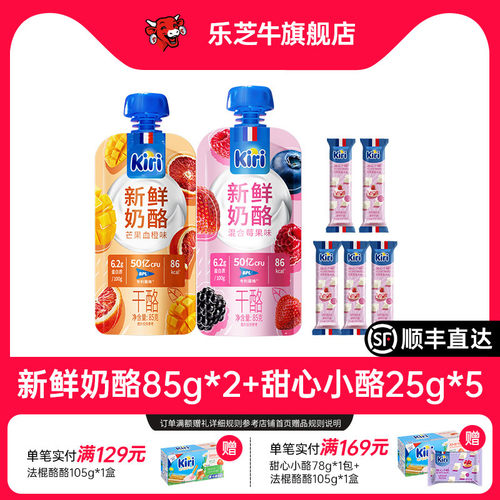 kiri凯芮甜心即食干酪进口