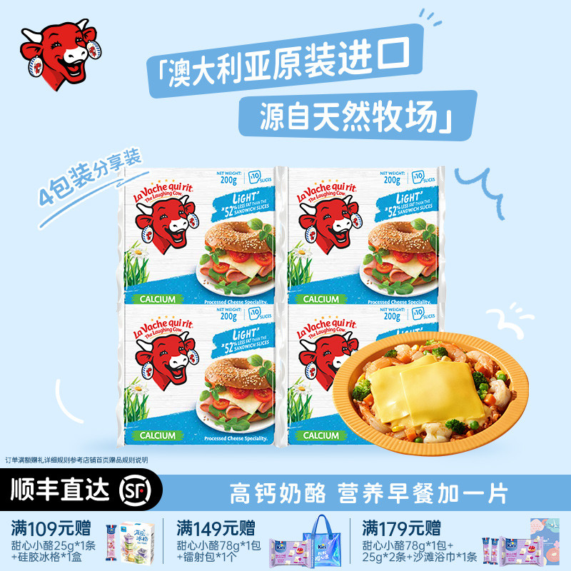 乐芝牛官方奶酪片进口芝士片早餐三明治披萨烘焙原料家庭即食800g
