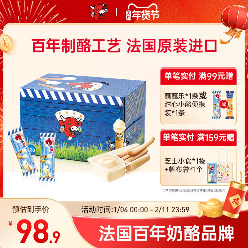 乐芝牛蘸蘸乐进口儿童棒棒饼干奶酪芝士即食零食奶酪礼盒35g*20条