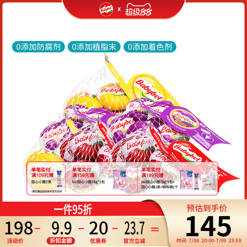 即食儿童进口天然奶酪原制奶酪