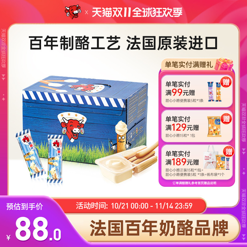 儿童饼干进口营养35g奶酪芝士