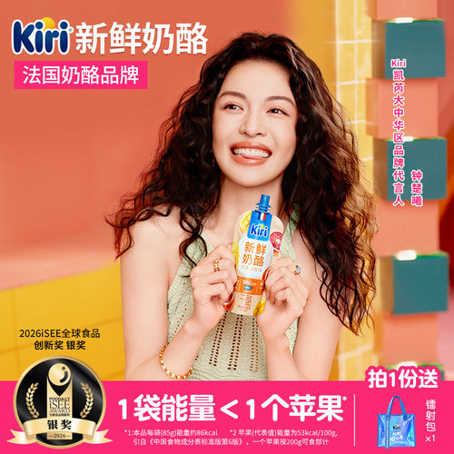kiri原制奶酪控卡酸甜美味多口味
