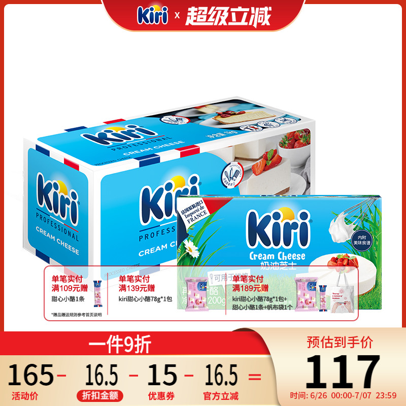 kiri家用烘焙蛋糕1000g再制干酪