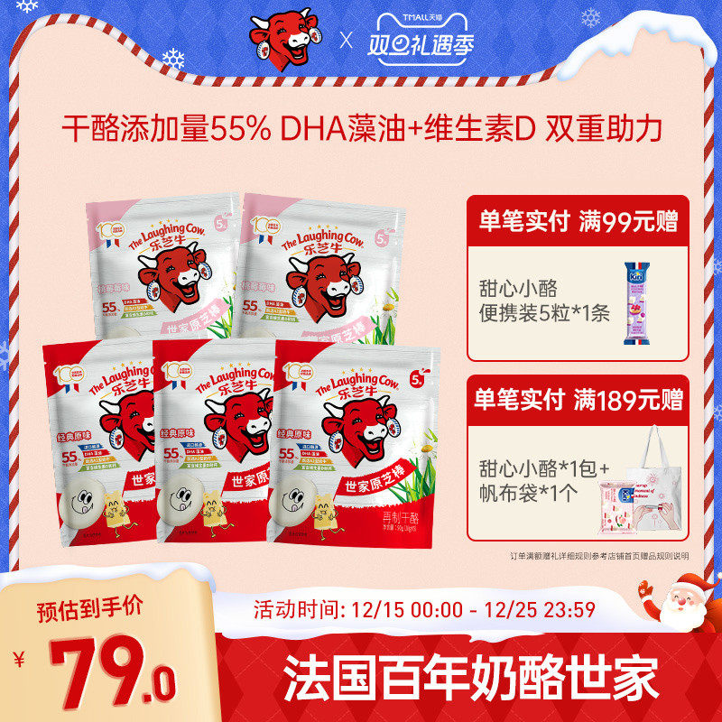 乐芝牛世家原芝棒奶酪棒儿童健康宝宝零即食食营养再制干酪棒25支