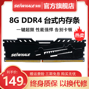 3200电脑主机台式 枭鲸DDR4内存条8g 3000 2666 16g电竞游戏 2400
