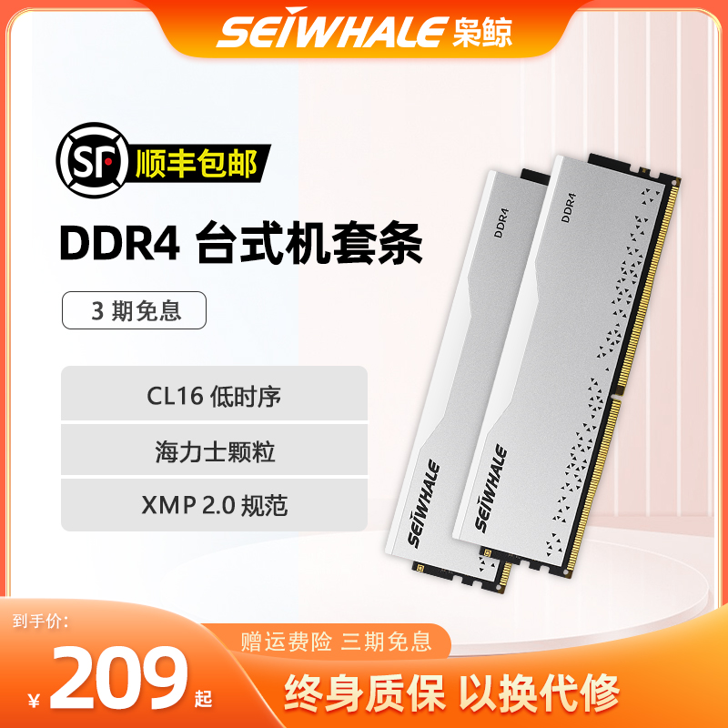 枭鲸审判者ddr4内存条8G/16G 3200 3600台式机电脑马甲海力士颗粒