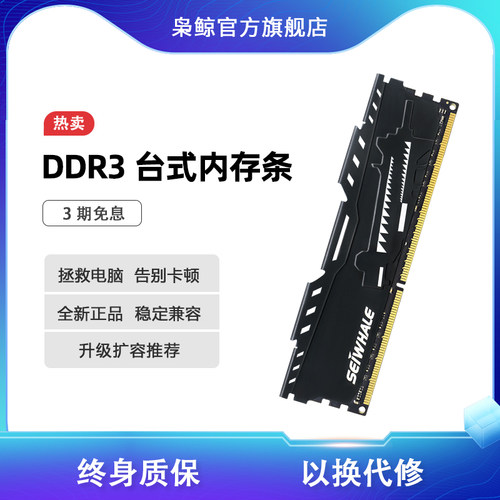 台式机电脑内存条DDR3