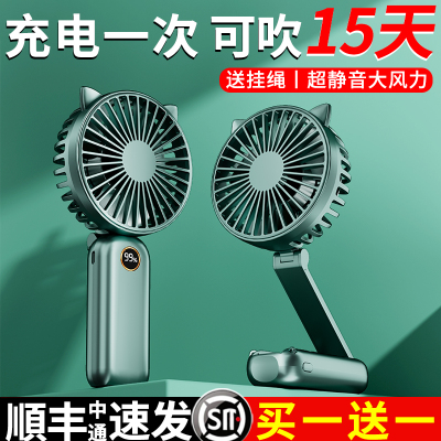 买1送挂绳！超静音大风力可折叠