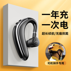蓝牙耳机超长待机续航2023年新款无线单挂耳式运动男士高品质女士