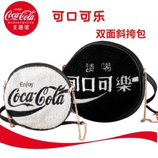 可口可乐主题馆Coca-cola双面圆形挎包小圆包单肩包休闲拉链