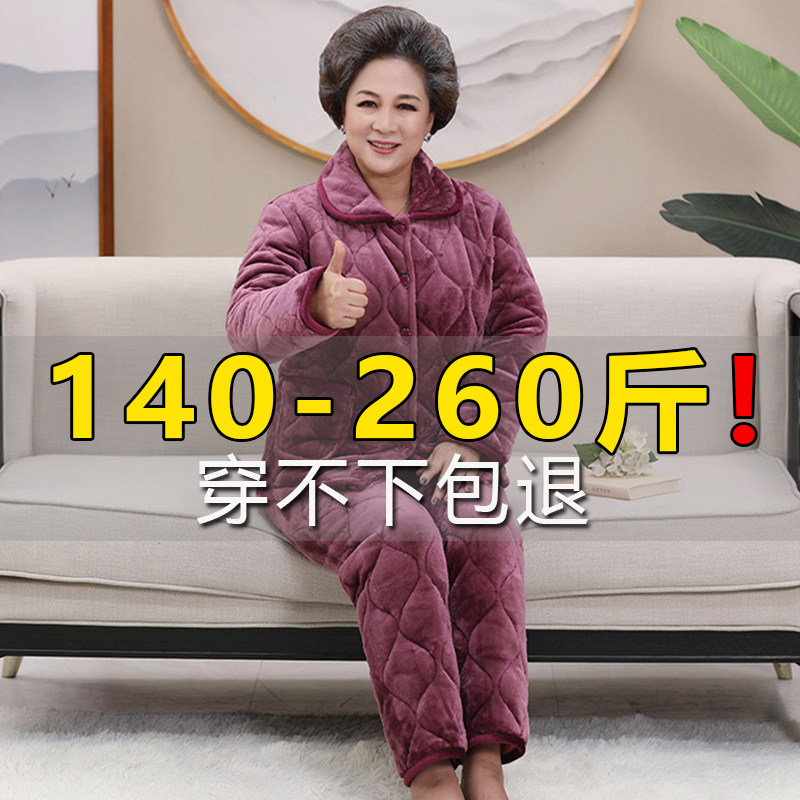 加厚三层夹棉睡衣女冬季中老年胖妈妈大码200斤珊瑚绒保暖家居服,女士内衣/男士内衣/家居服,睡衣/家居服套装,淘宝优惠券,粉丝福利购,淘宝优惠卷