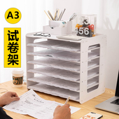 康沃兹试卷夹试卷收纳整理神器多层文件架A3A4绘图纸文件夹老师办公室桌面资料收纳置物架营业执照框架展示架