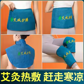 电加热护膝热敷保暖发热暖宫腰带